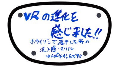 VRの進化を感じました!! ホラインゾンで落下した時の没入感・スリルはんぱなかったです!!