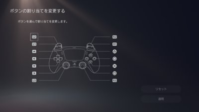 Ps5のアクセシビリティ設定