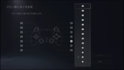 PS5でボタンの割り当てを変更する