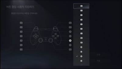 PS5 버튼 할당 변경