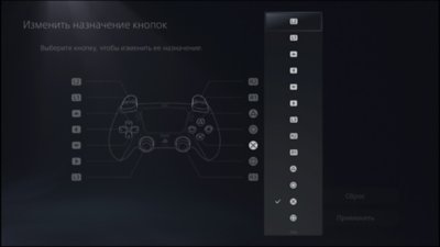 Изменить назначение кнопок PS5