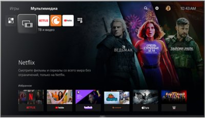 как зайти в интернет на playstation 5