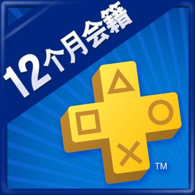 PS Plus 12-M membership