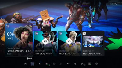 PS5の特長