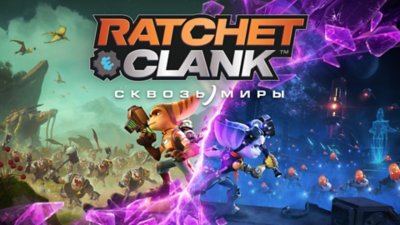 Ratchet & Clank: Rift Apart — миниатюра