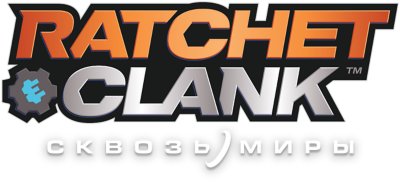 ‎«Ratchet and Clank: Сквозь миры» – логотип