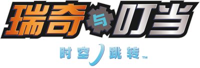 Ratchet & Clank:Rift Apart - Logo