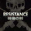 Resistance: Retribution key art