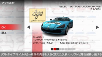 リッジレーサーズ2 Gallery Screenshot 1