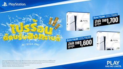 Songkran Promotion banner: Buy new PS5 save up to 1700THB