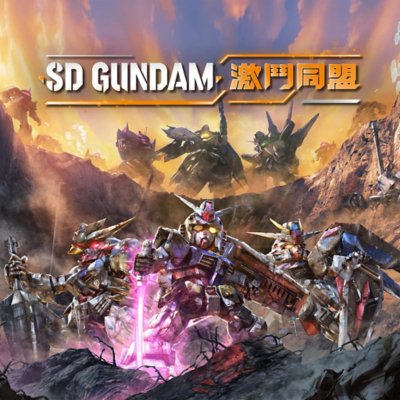 《SD GUNDAM激鬥同盟》商店美術設計，顯示拿著武器的機器人