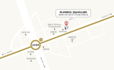 위니아에이드 강남서비스센터 지도