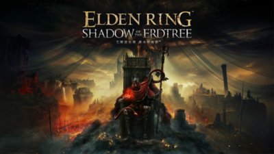 《Elden Ring》追加內容主視覺