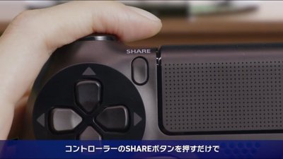 Experience of PS4™ 『シェア機能』