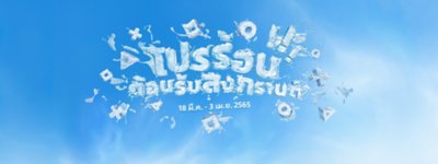 Songkran 2022 Background