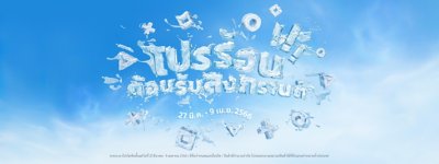 Songkran 2023 Background