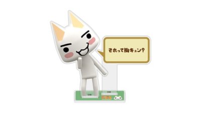 トロのそれって胸キュン？ アクリルスタンド Gallery Image 1