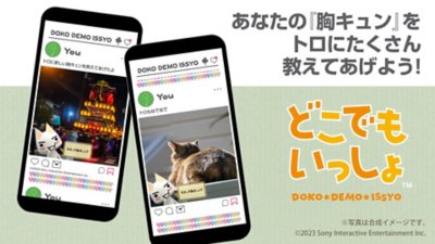 トロのそれって胸キュン？ アクリルスタンド Gallery Image 2