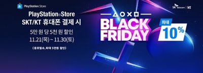 KR - Special payment campaign with DCB for Black Friday