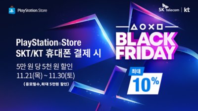 KR - Special payment campaign with DCB for Black Friday