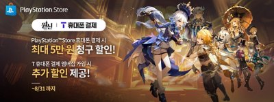 is/image/SIEPDC/special-payment-campaign-genshin-desktop-01-ko-kr-09aug23?$4000px$