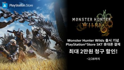 KR - Special payment campaign with DCB for Monster Hunter Wilds