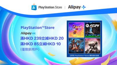 HK Special Payment Campaign