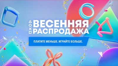 Весенняя распродажаؘ – иллюстрация v2
