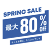 Spring Sale ロゴ