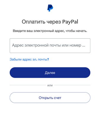 Экран PayPal с функциями создания учетной записи и входа в уже существующую учетную запись, а также ссылкой на случай, если вы забыли данные для входа.