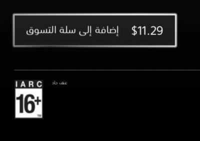 صفحة تفاصيل اللعبة في PlayStation Store على جهاز PS4 مع تحديد الزر "إضافة إلى سلة التسوق".