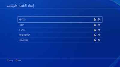 شاشة إعداد الاتصال بالإنترنت على جهاز PS4