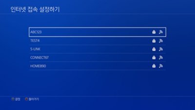 PS4 콘솔 인터넷 접속 설정하기 화면