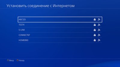 Экран настройки соединения с Интернетом на консоли PS4