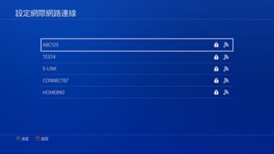 PS4主機設定網際網路連線畫面