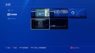 「擷取畫面相簿」的螢幕截圖，顯示PS4主機上保存的螢幕截圖