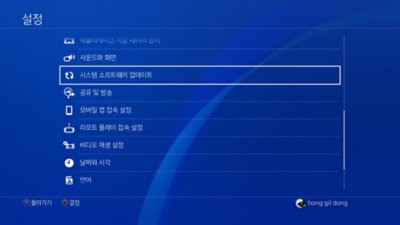 시스템 소프트웨어 업데이트가 강조 표시된 PS4 설정 화면.