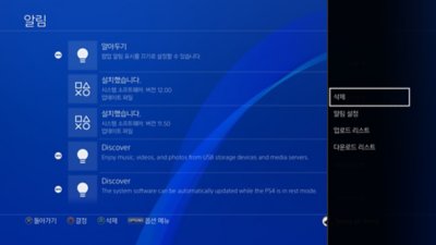 PS4 알림 화면에서 왼쪽에는 시스템 소프트웨어 버전이 강조 표시되어 있고, 오른쪽에는 삭제가 강조 표시된 옵션 메뉴가 있습니다.