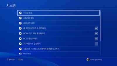 시스템 정보 옵션이 강조 표시된 PS4 시스템 화면