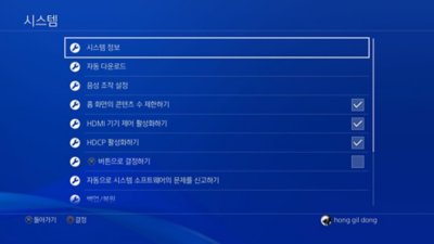 시스템 정보 옵션이 강조 표시된 PS4 시스템 화면