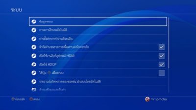 หน้าจอระบบ PS4 ที่มีการไฮไลต์ตัวเลือกข้อมูลระบบ