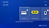 PS4 지갑 충전 화면, 오른쪽 상단에 현재 지갑 잔액 표시됨.