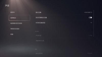 PS5的“声音”屏幕，左侧菜单中突出显示了“音频”。