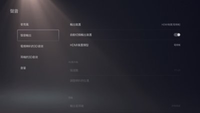 PS5 [聲音]畫面，其中[聲音]在左側選單中反白顯示。