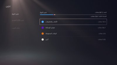 شاشة جهاز PS5، مع تمييز الألعاب والتطبيقات في القائمة اليمنى.