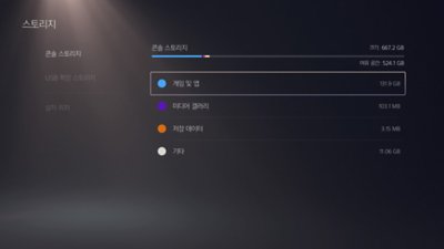 오른쪽 메뉴에 게임 및 앱이 강조 표시된 PS5 콘솔 화면