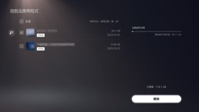 PS5的[遊戲及應用程式]畫面，其中畫面左側以方塊中的勾號表示已選擇的項目，而畫面右下方顯示[刪除]按鈕。