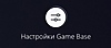 Кнопка "Настройки Game Base" на PS5.
