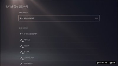 PS5 콘솔 인터넷 접속 설정하기 화면