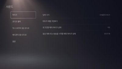 왼쪽 메뉴에서 마이크가 강조 표시된 PS5 사운드 화면